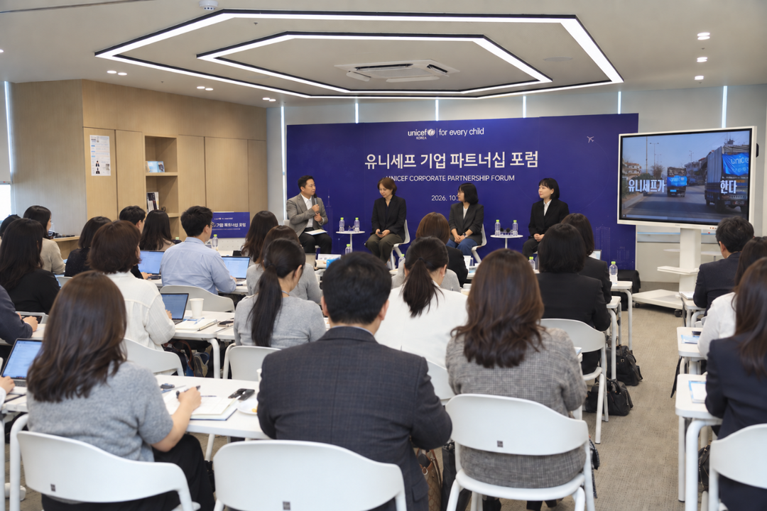 유니세프 한국위원회 ‘2026 기업 ...
