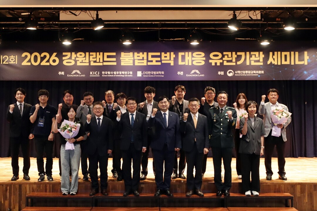 불법 사행성게임 OUT! 강원랜드, ...