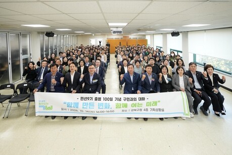 강북구, '구민과의 대화' 개최… 함께 만든 변화 공유하고 미래 청사진 제시