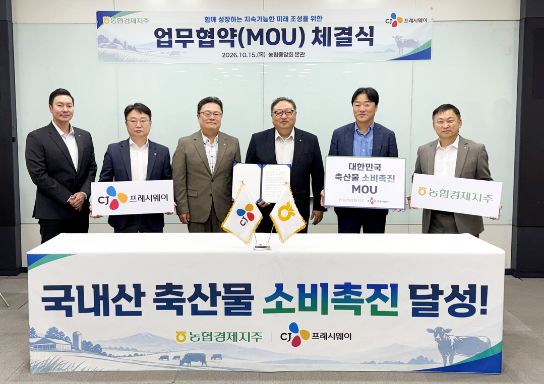 농협경제지주, “우리 아이 급식, 농협안심한우로 더 든든하게”