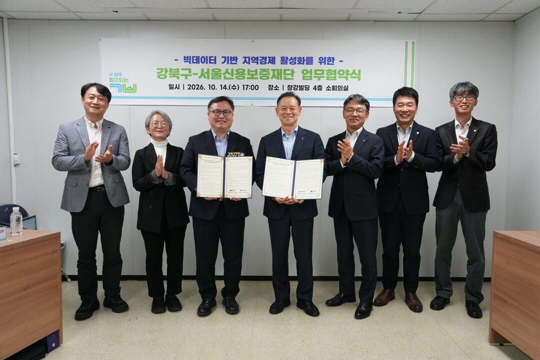 강북구, 빅데이터로 지역 상권 읽는다...