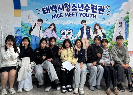 태백시청소년수련관, 청소년 의견 반영해 시설환경 개선