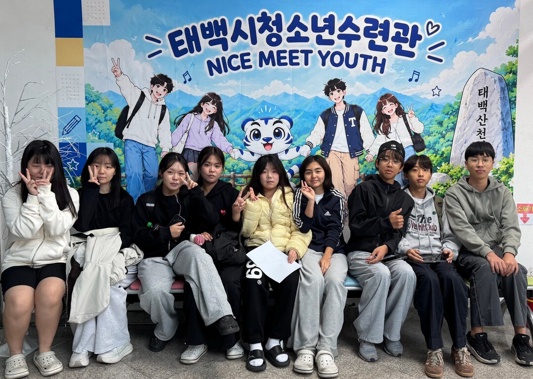 태백시청소년수련관, 청소년 의견 반영...