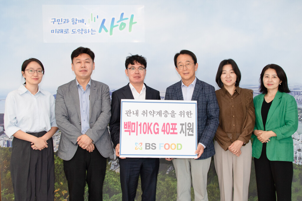 (주)비에스푸드, 사하구에 백미 10...