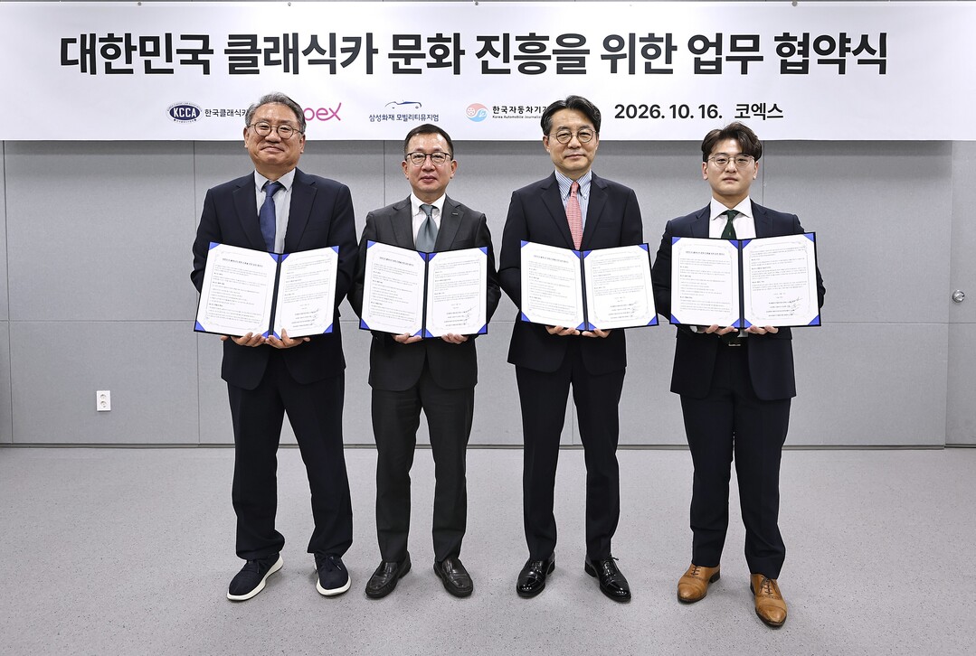 서울클래식카쇼 성공 개최···클래식카...