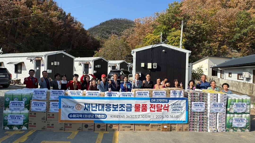 의성군 단촌면, 집중호우 피해 주민 ...