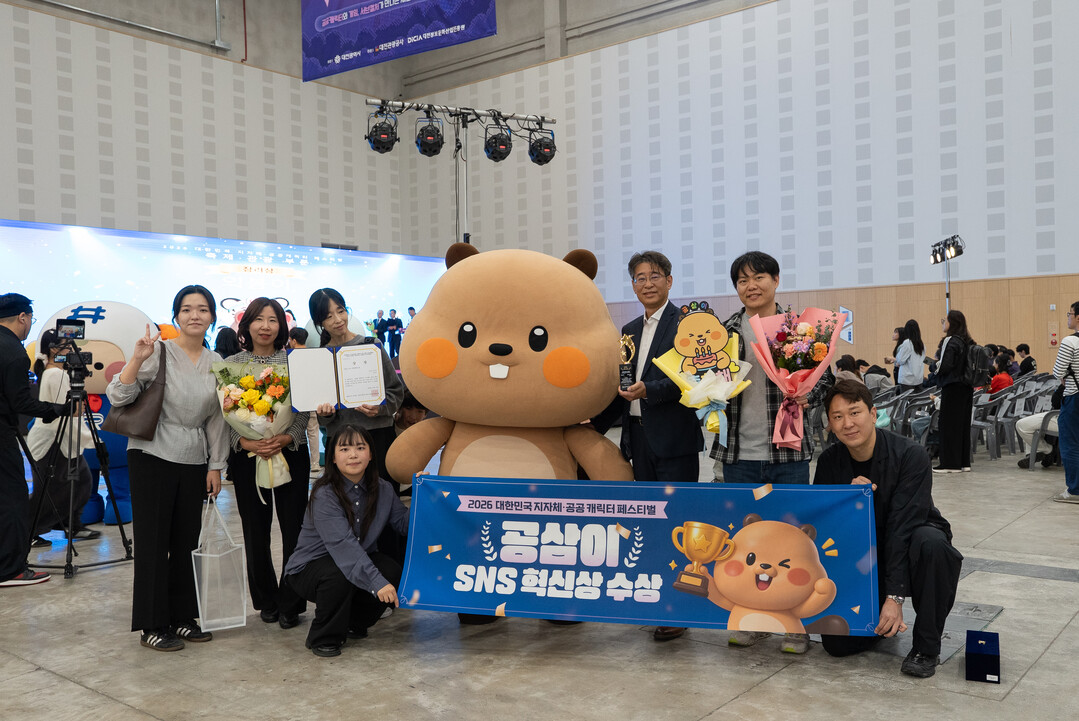 인천도시공사 캐릭터 ‘공삼이’, 대한...