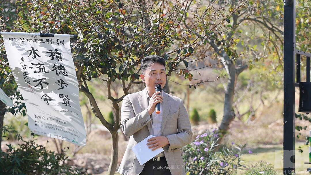 함평군, 포우헌에서 제10회 영산강 ...