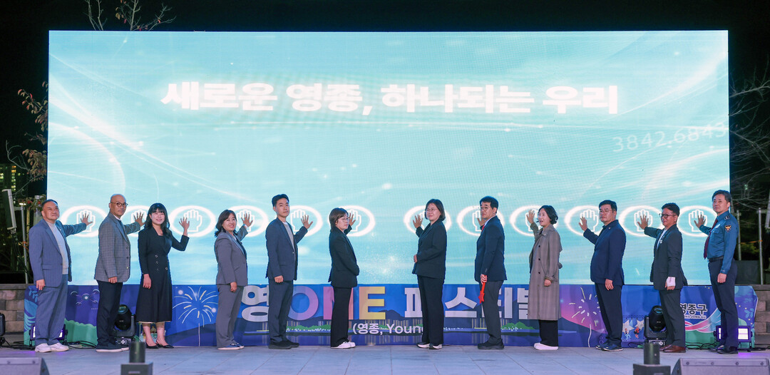 ‘공항경제 수도’ 영종구 첫 구민 축...