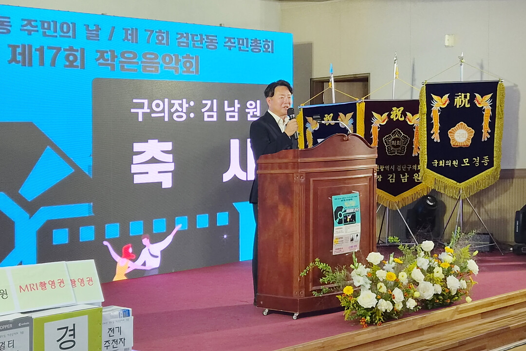 인천 검단구의회 김남원 의장,   주...