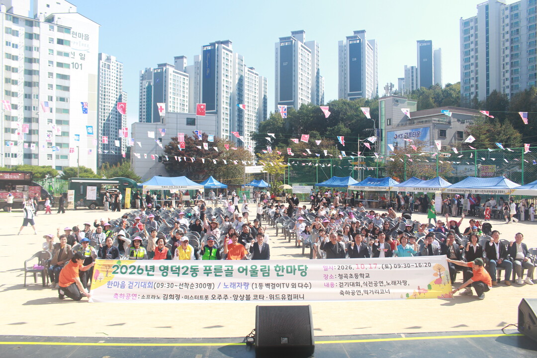 용인시 곳곳서 읍·동민의 날 개최…주...