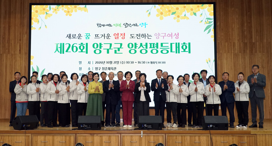 양구군 여성단체, 양구발전과 이미지 ...