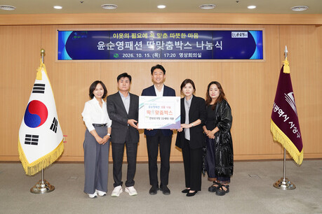 부산 사상구-윤순영패션, 한부모가정에 ‘딱맞춤박스’ 기탁으로 따뜻한 동행