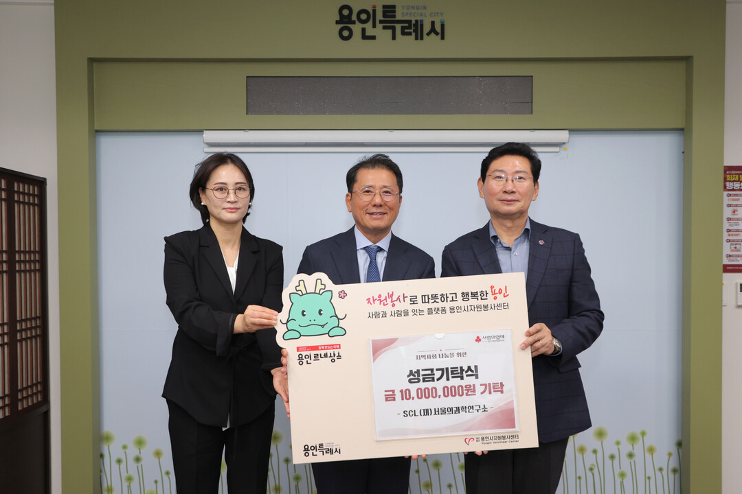 용인시, 서울의과학연구소서 김장 나눔...