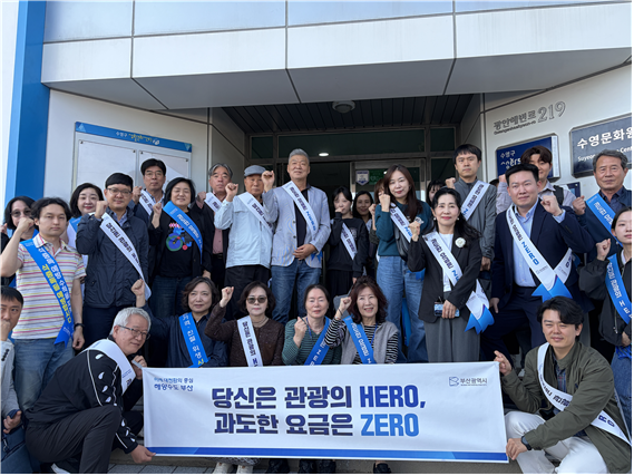 [기획] '바가지 요금 없는 명품 불꽃축제 만든다'… 부산시, 민관 손잡고 '착한 숙박·친절 캠페인' 총력