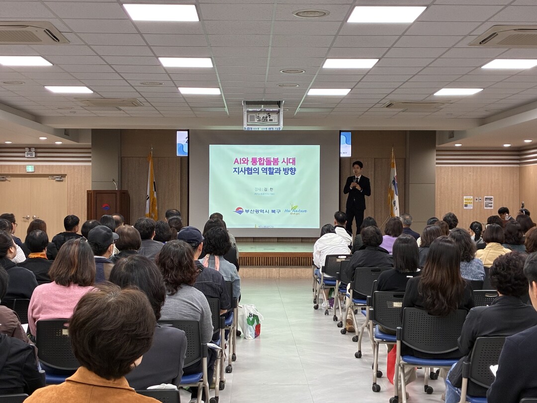 부산 북구, ‘우리마을 복지대학 2기...