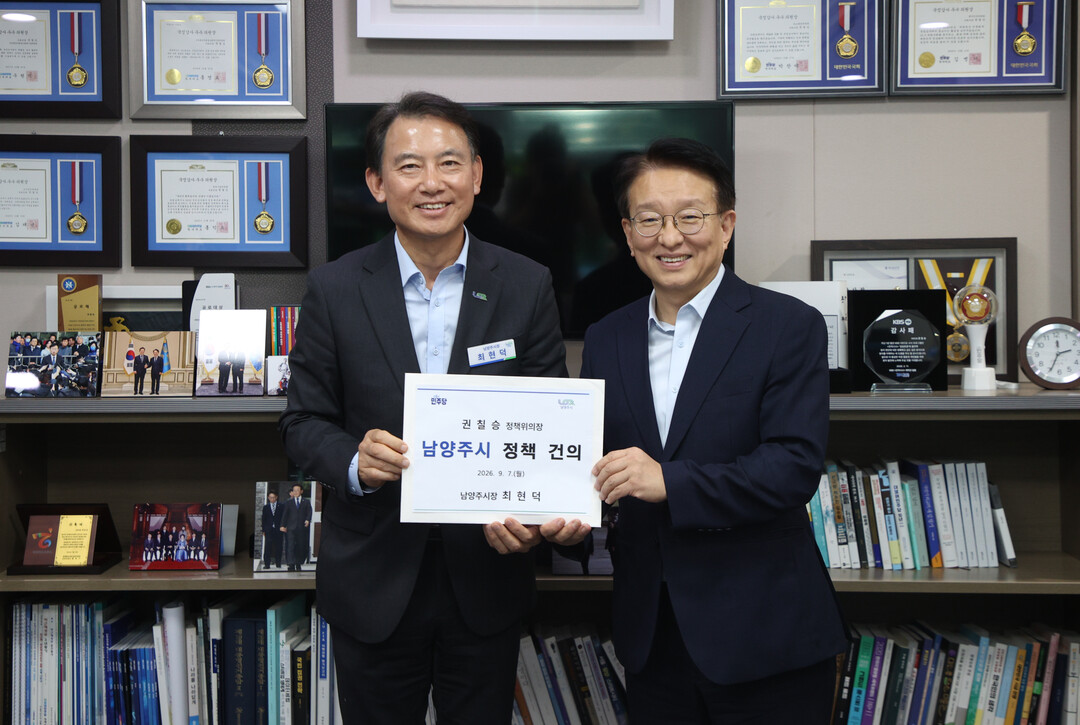 남양주시 농지 규제 완화·장기요양 국...
