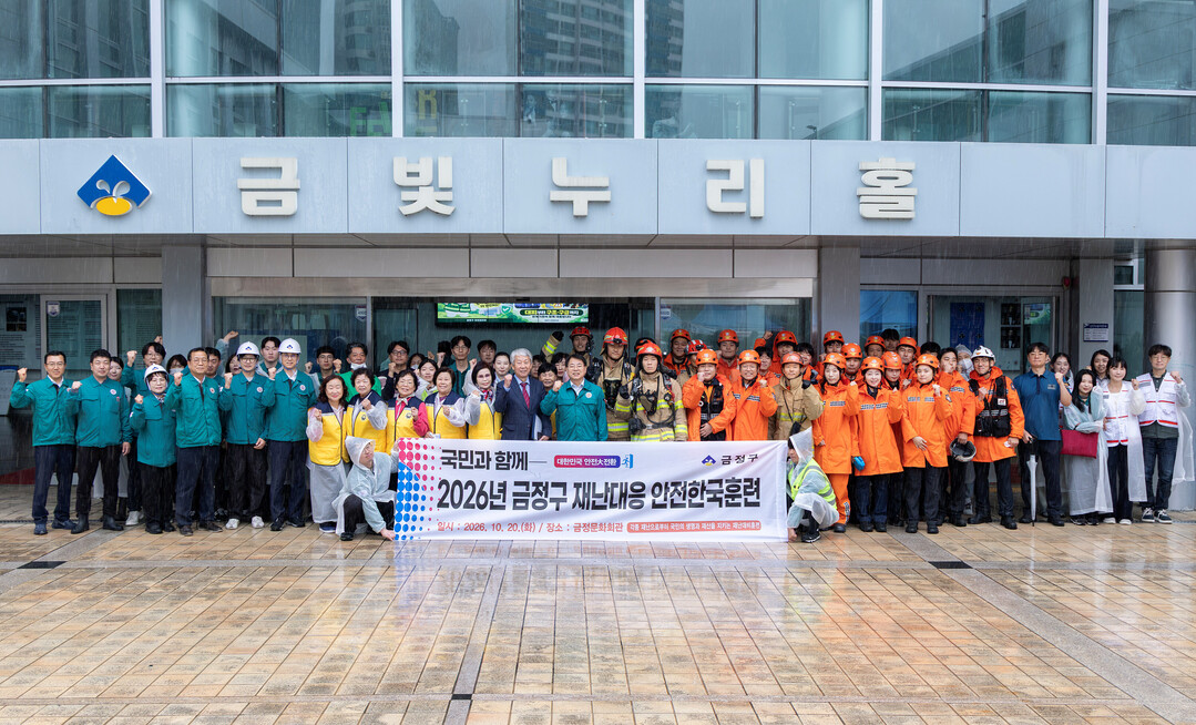 부산 금정구, 공연장 지진·인파 사고...