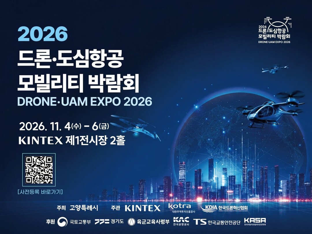 고양시, 미래 하늘길 여는 ‘202...