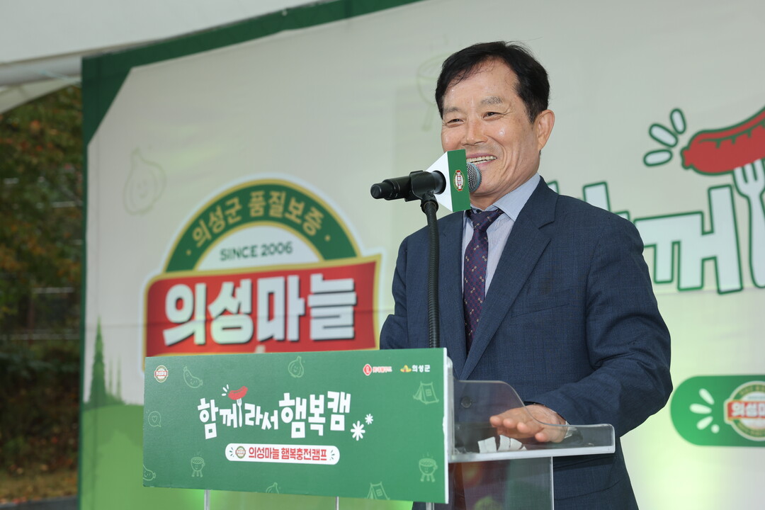 의성군·롯데웰푸드, 의성마늘햄 20주...