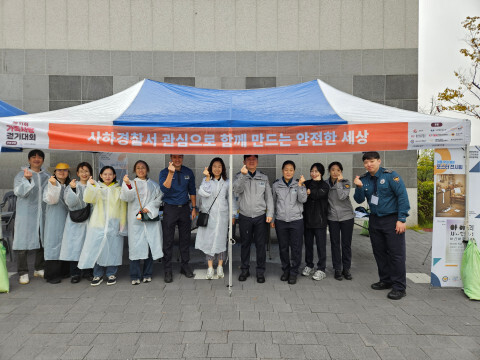 부산사하경찰서,제11회 가족걷기 대회...