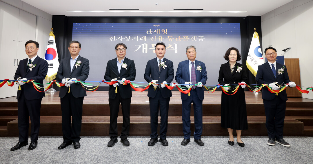 관세청, 해외직구 전용 통관 플랫폼 정식 개통