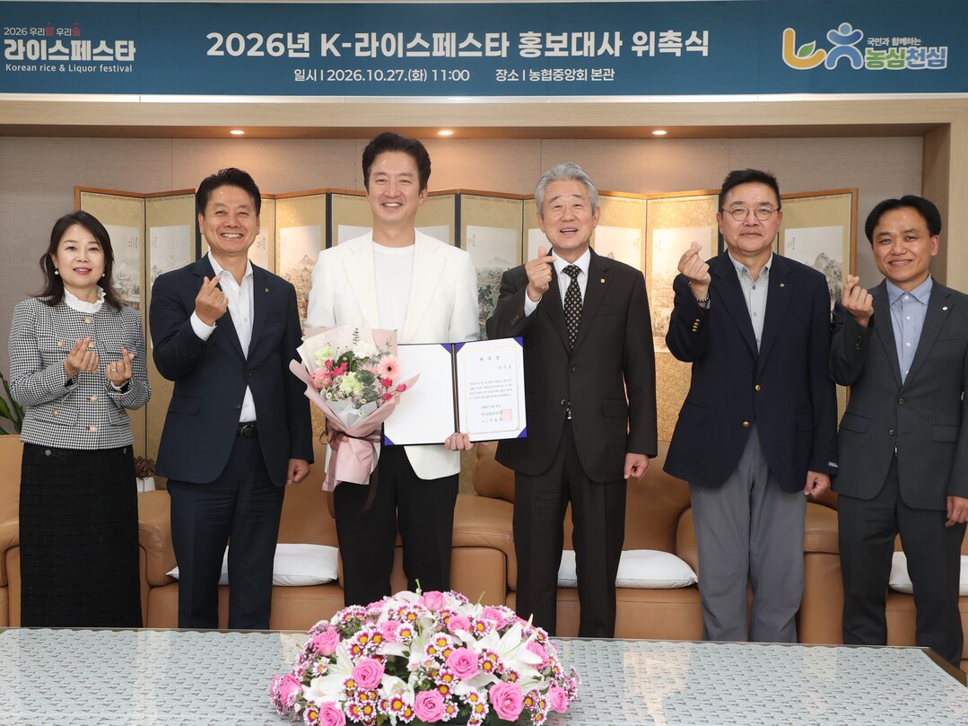 농협, 우리 쌀 알리기 흥행 시동…배우 정준호와 ‘K-라이스페스타’ 알린다