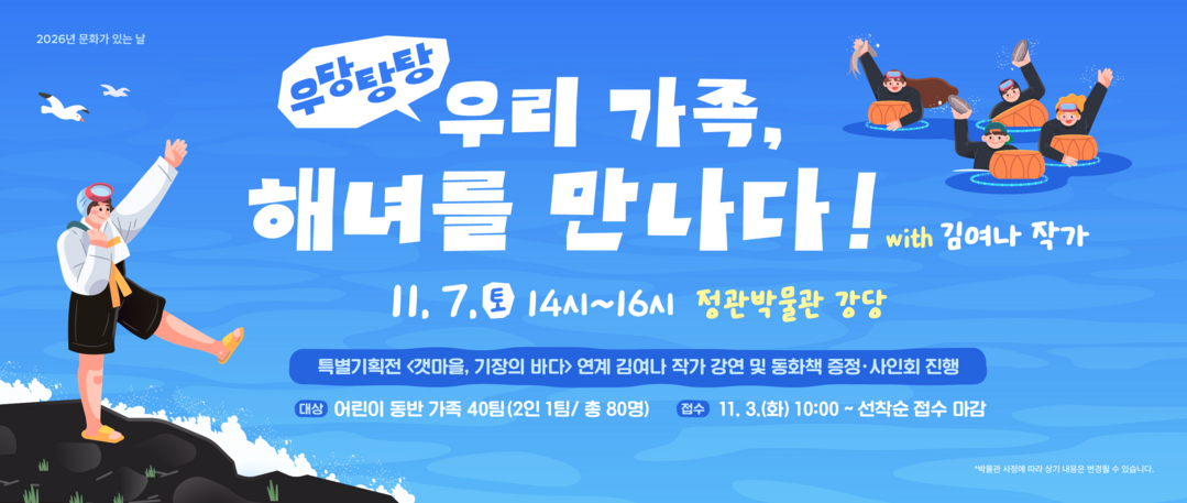 정관박물관, 김여나 작가와 함께하는 ...