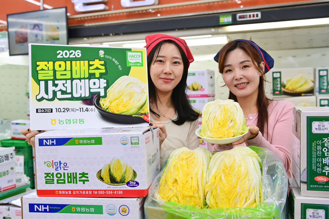 [포토] 농협유통 하나로마트, 김장철...