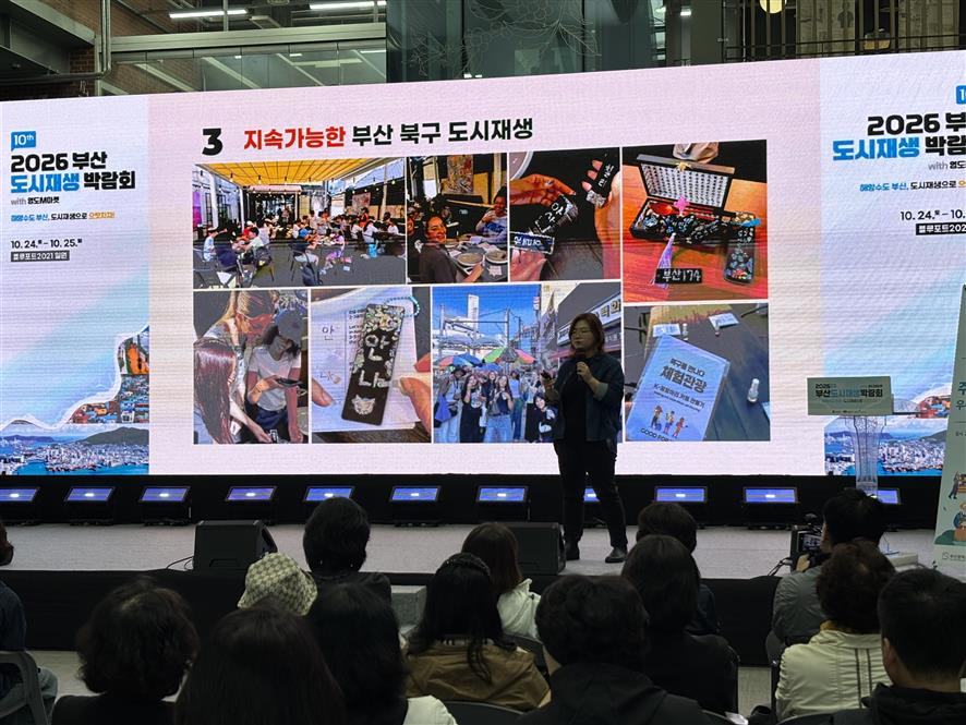 부산 북구, 도시재생박람회서 우수 성...