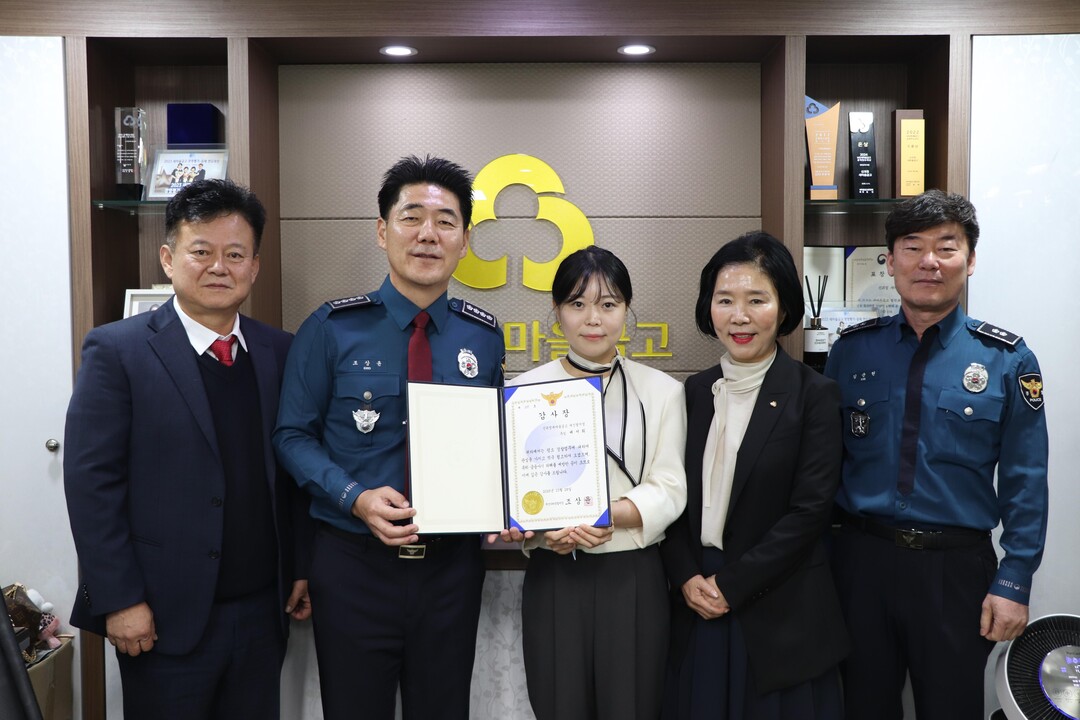 부산사하경찰서, 보이스피싱 예방 은행...