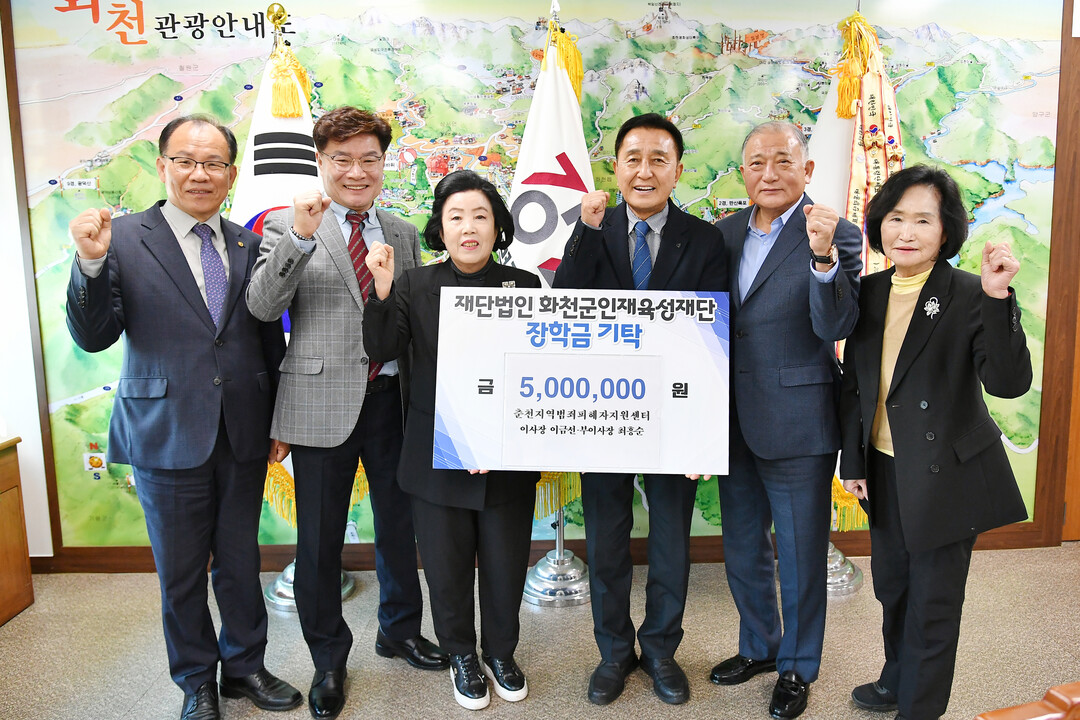 춘천지역 범죄피해자지원센터 장학금 5...