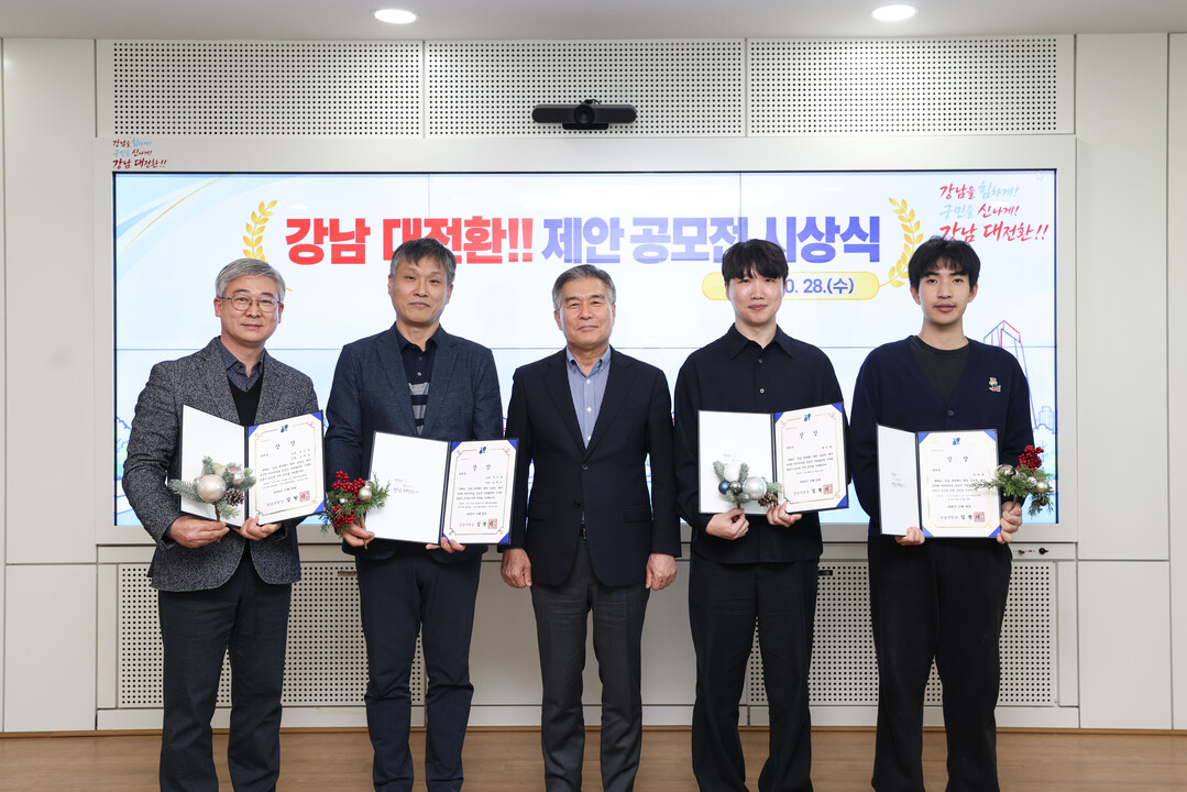 강남구, ‘강남 대전환’ 아이디어 1...