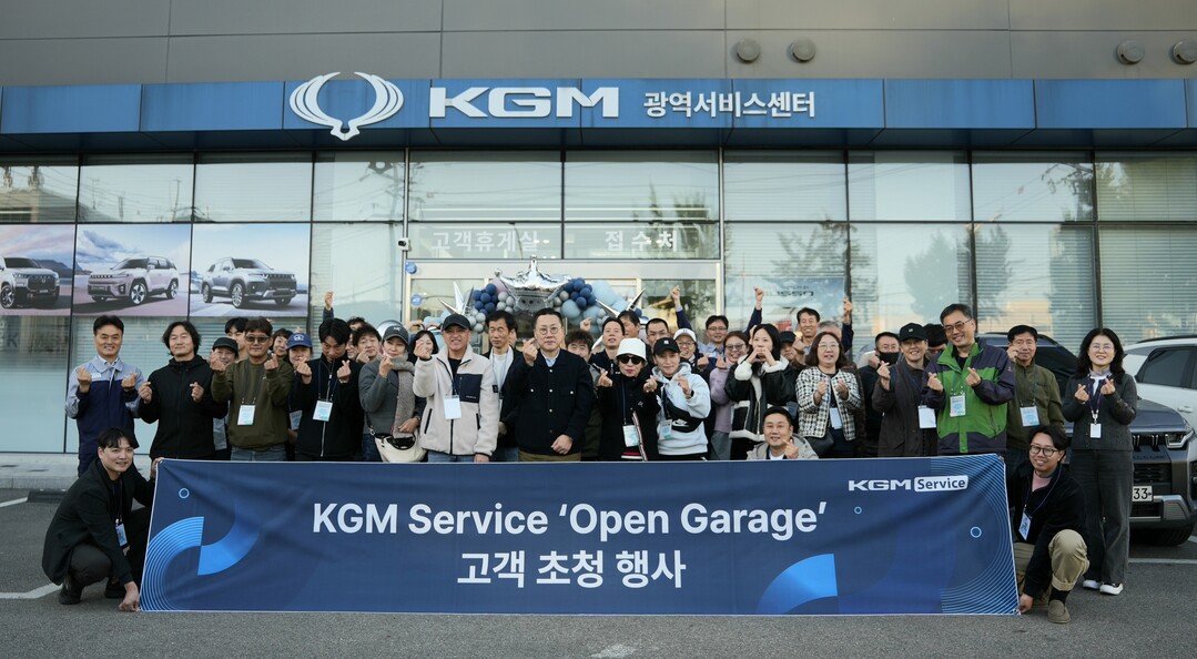 KG 모빌리티, ‘KGM 서비스 고객...