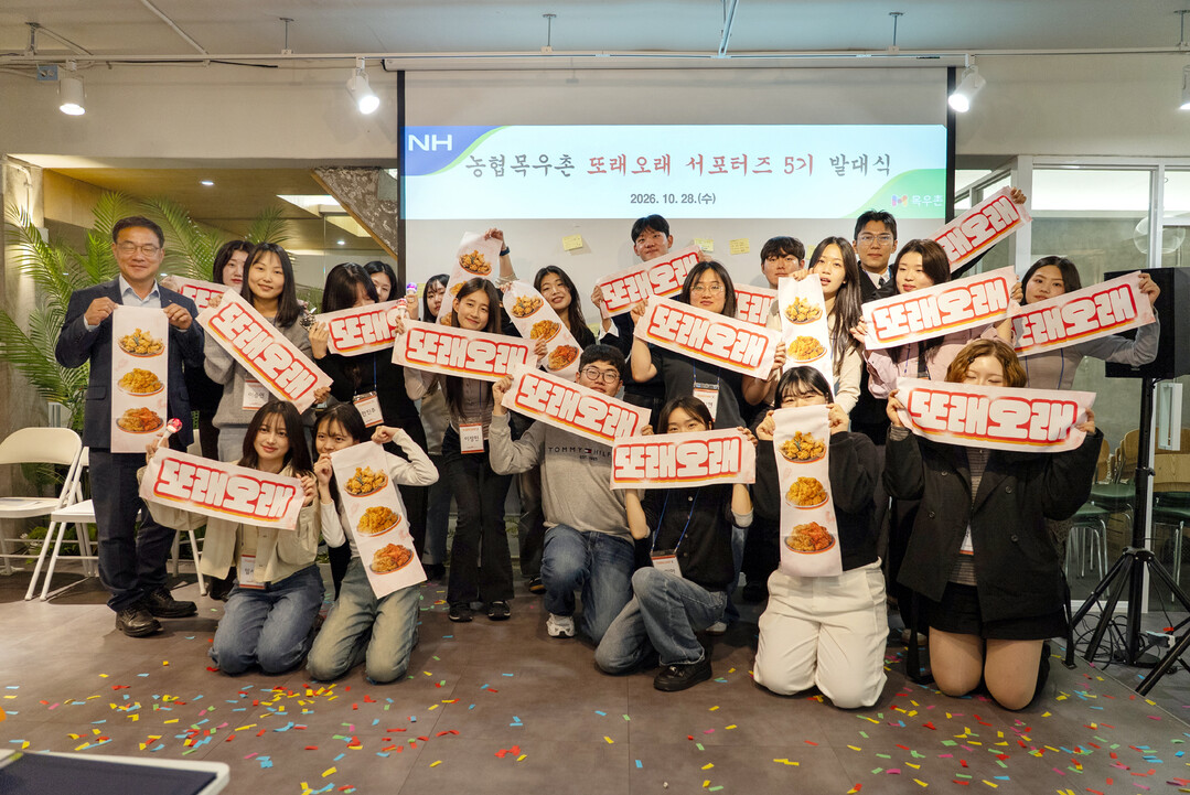 농협목우촌, 또래오래에 팬심 더한다…...