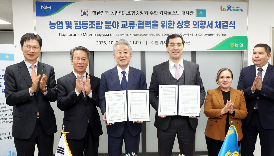 농협중앙회, 카자흐스탄과 농업·협동조...