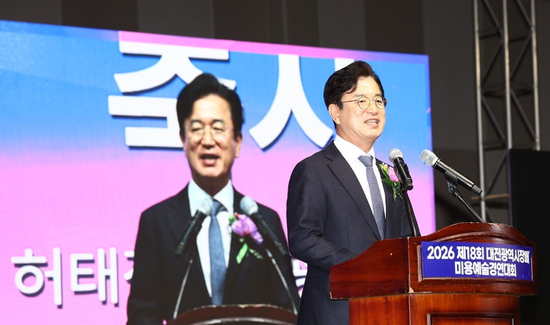 “대전은 K-뷰티 중심도시”