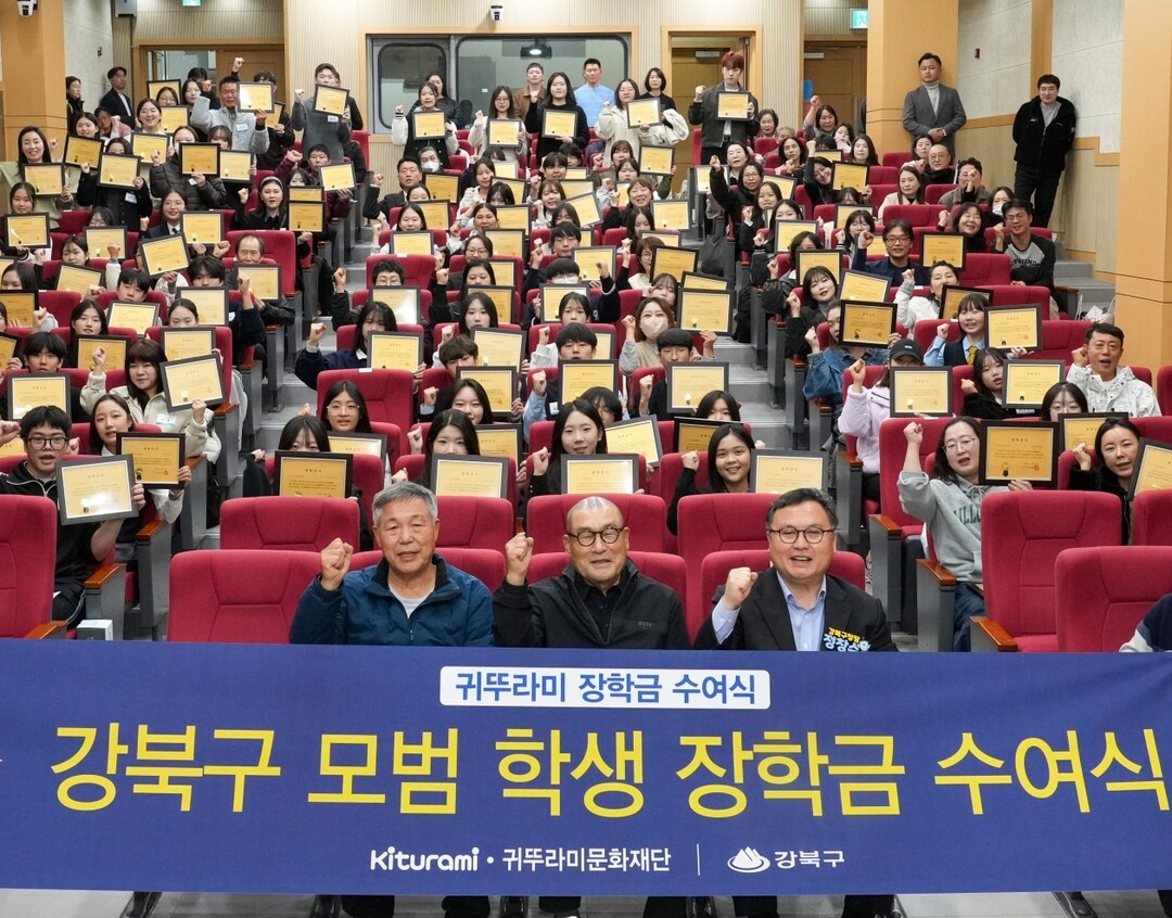 강북구, 학생 113명에 귀뚜라미문화...