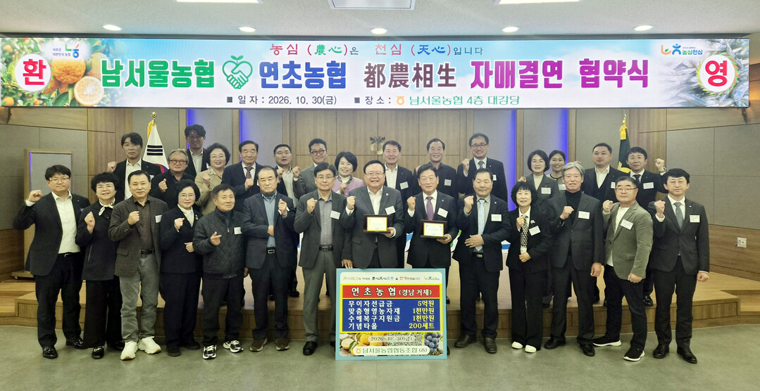 안용승 조합장 “도시농협과 농촌 농협...