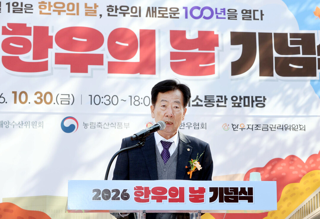 11월 1일 한우의 날, 한우의 새로...