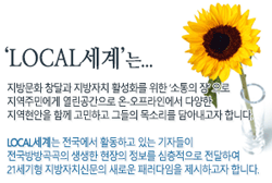 로컬세계