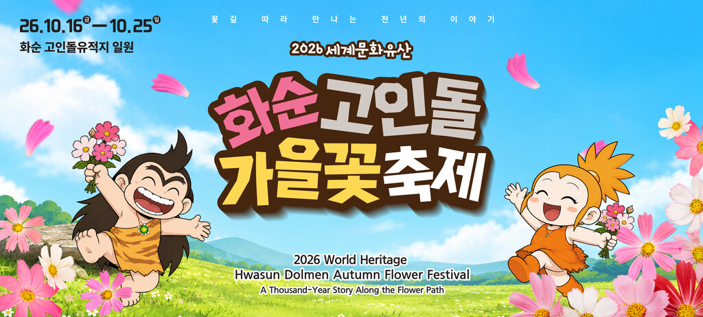 [등록] 2026-09-23 14:02:23