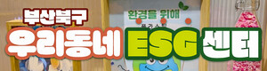 부산북구청