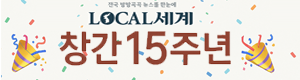 창간